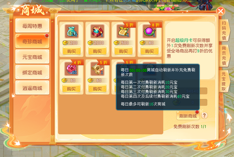 逍遥情缘