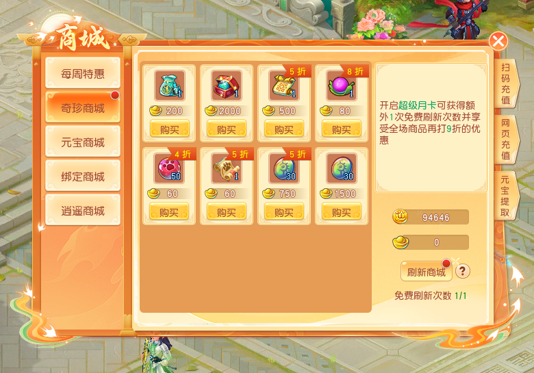 逍遥情缘
