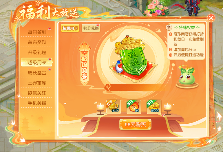 逍遥情缘