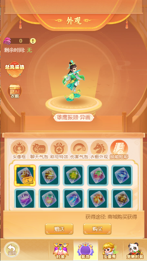 天穹网络
