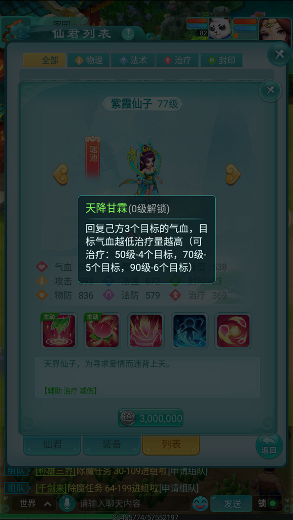 天穹网络