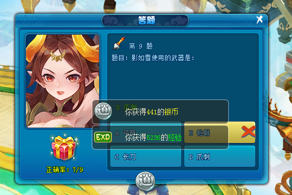 逍遥情缘