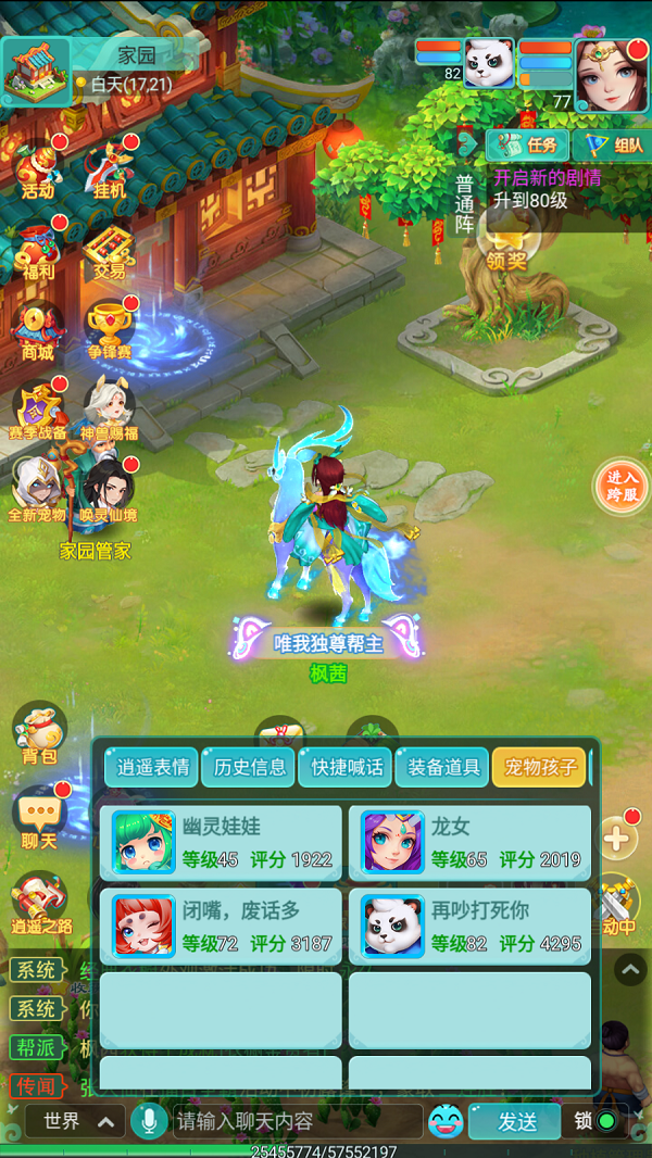 天穹网络