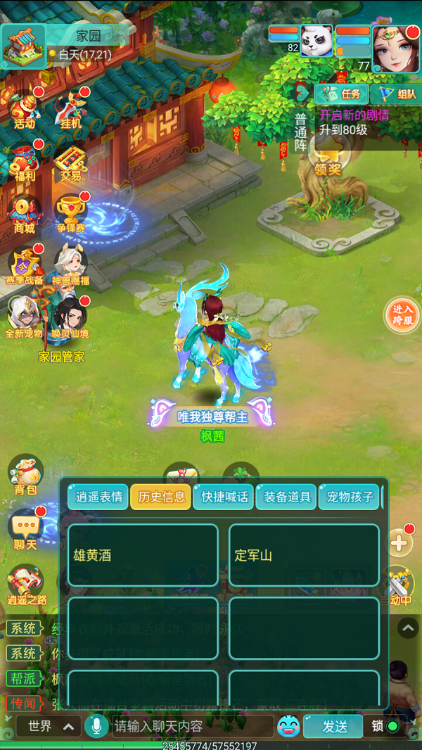 天穹网络