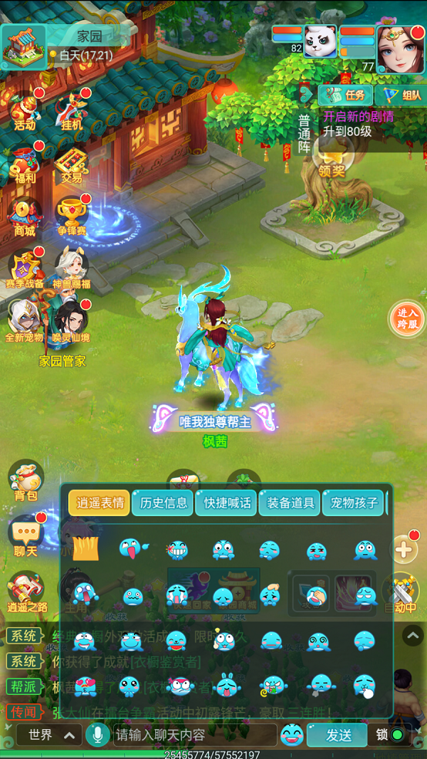 天穹网络