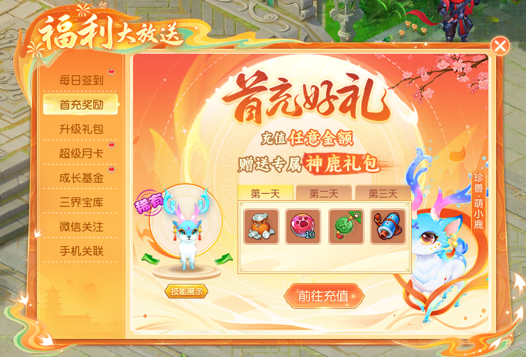 逍遥情缘