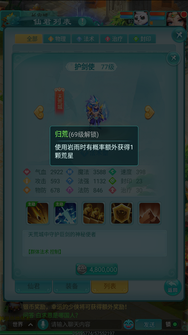 天穹网络