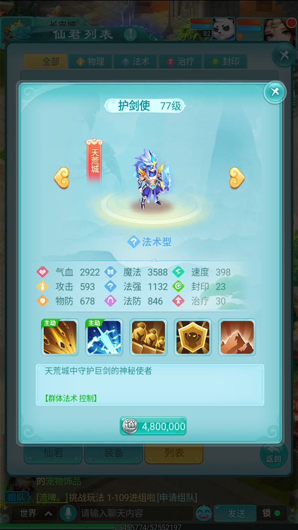 天穹网络