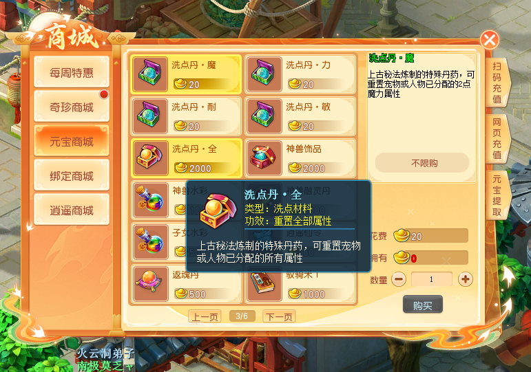 逍遥情缘