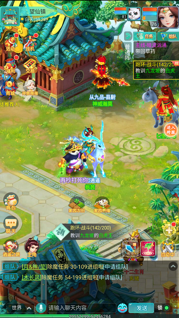 天穹网络