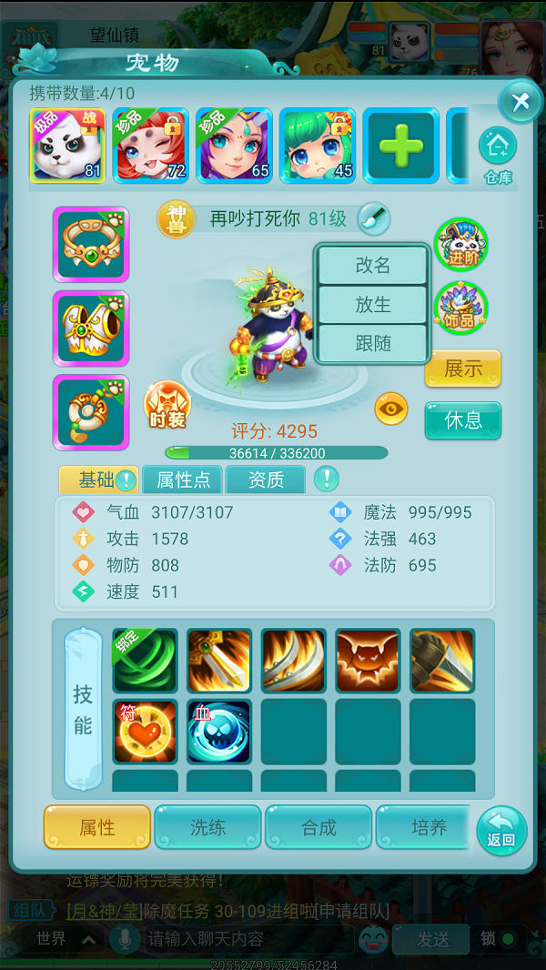 天穹网络