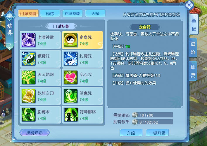 逍遥情缘