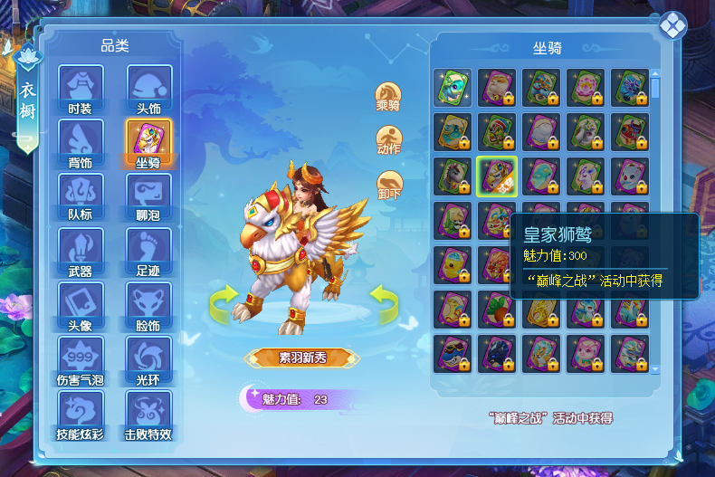 逍遥情缘