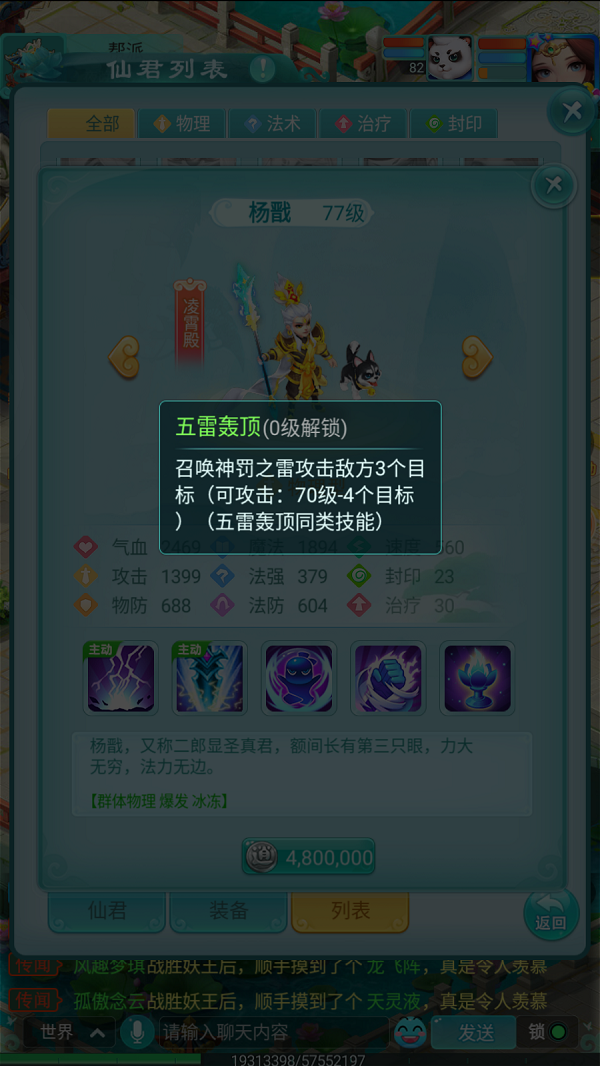 天穹网络