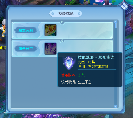 逍遥情缘