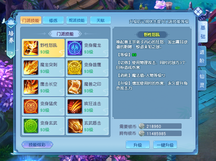 逍遥情缘