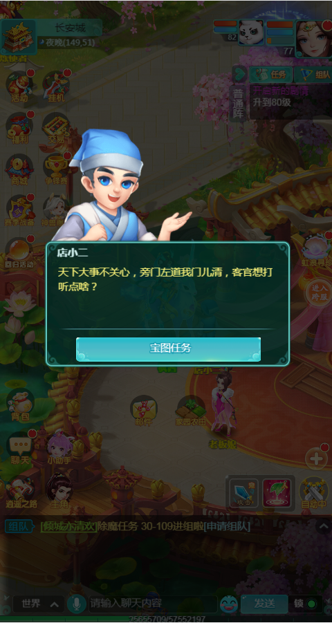 天穹网络