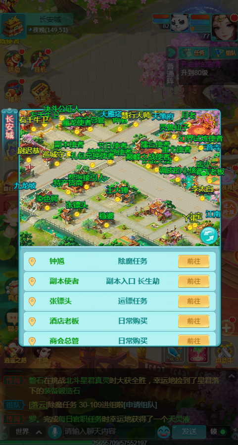 天穹网络