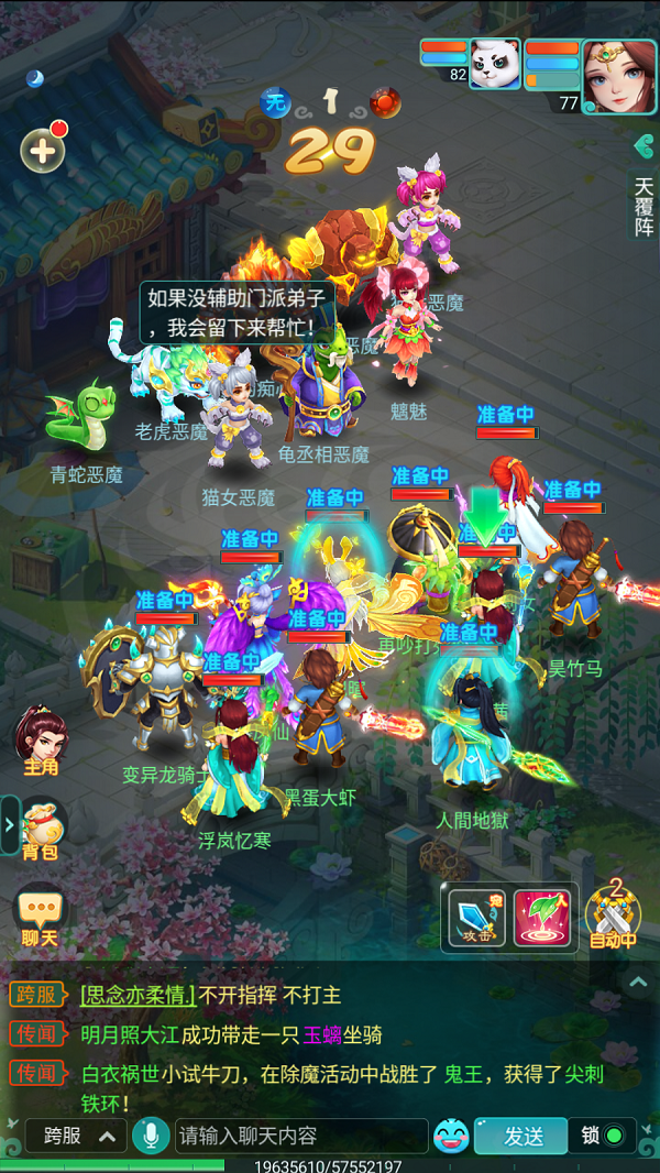 天穹网络