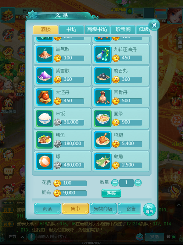 天穹网络