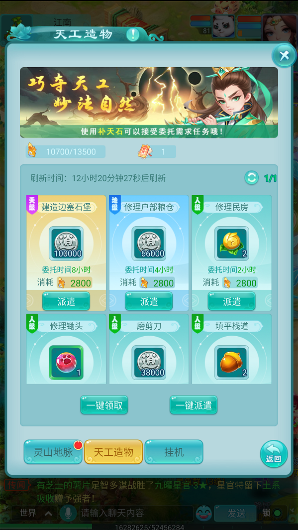 天穹网络