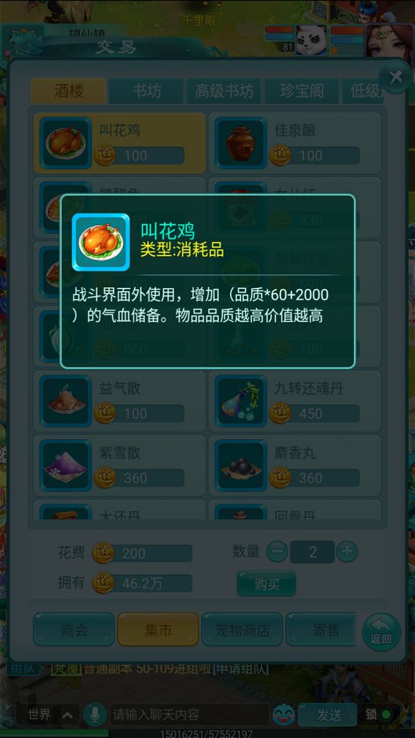 天穹网络