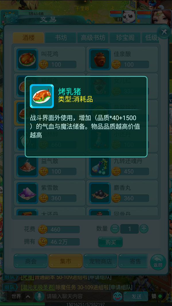 天穹网络