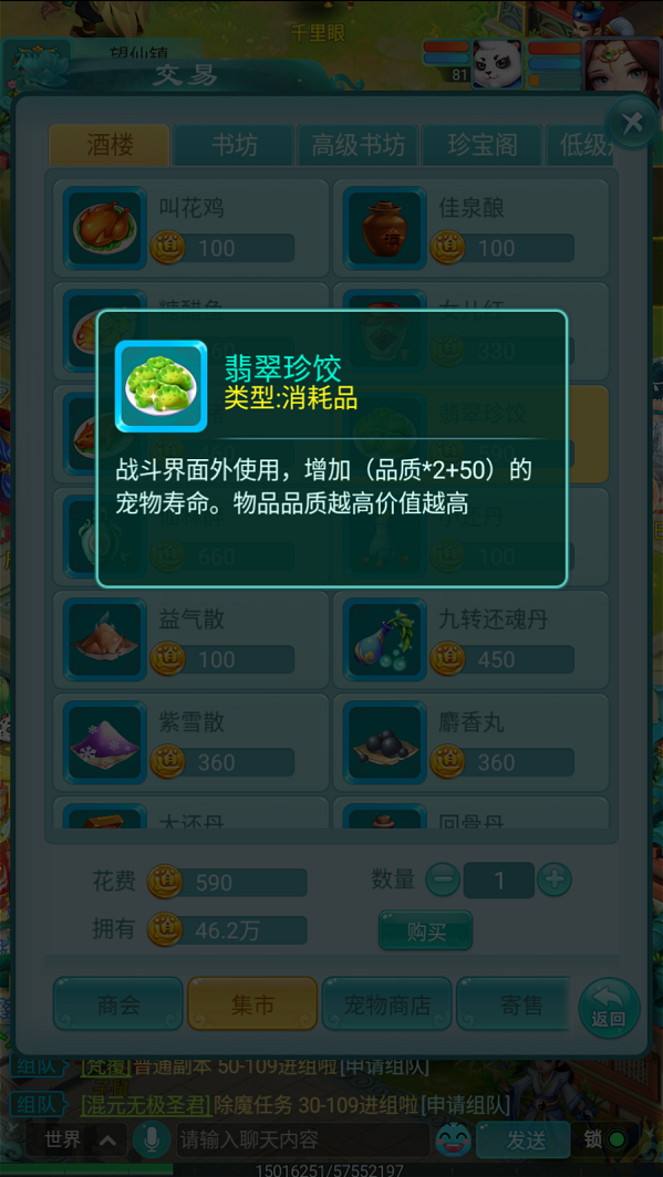 天穹网络