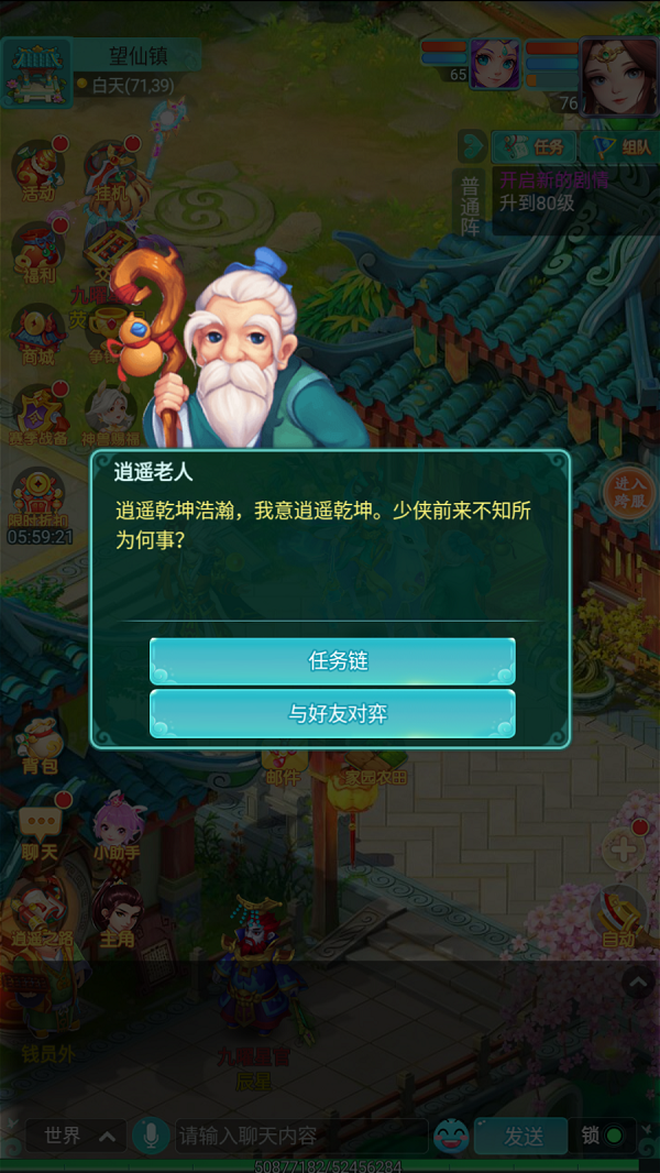 天穹网络