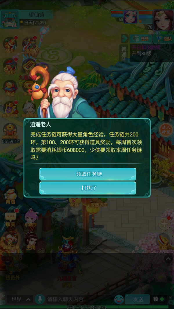 天穹网络