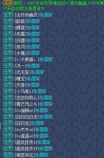 逍遥情缘