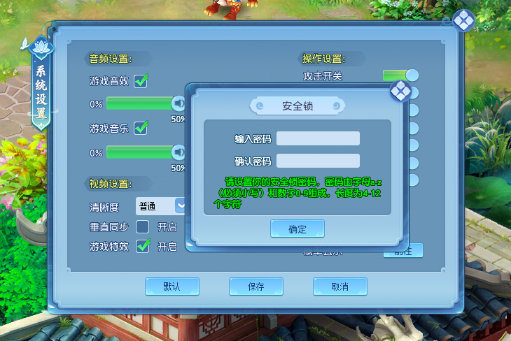 逍遥情缘