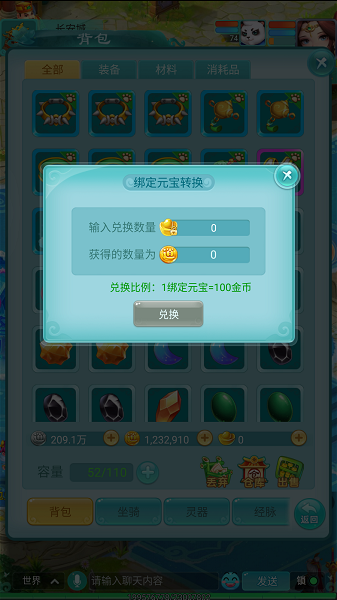 天穹网络