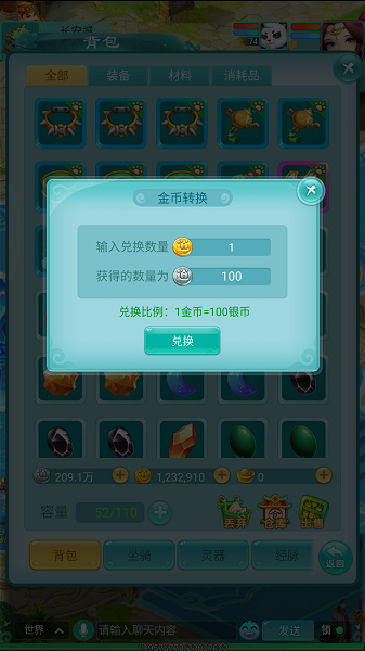 天穹网络