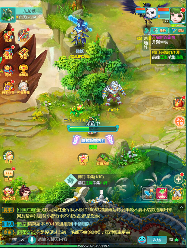 天穹网络