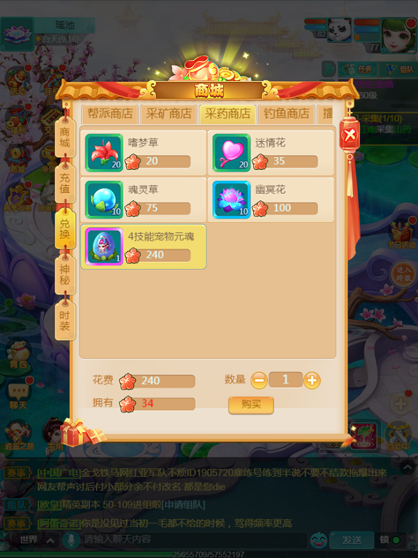 天穹网络