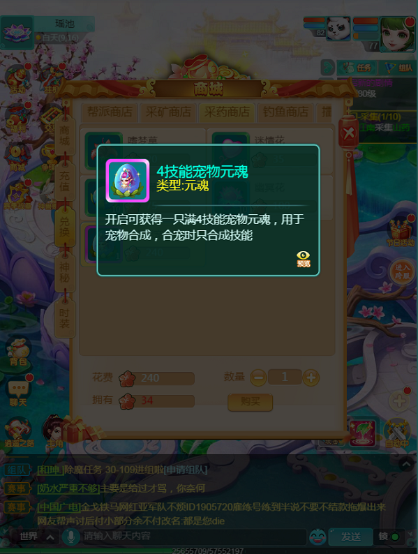 天穹网络