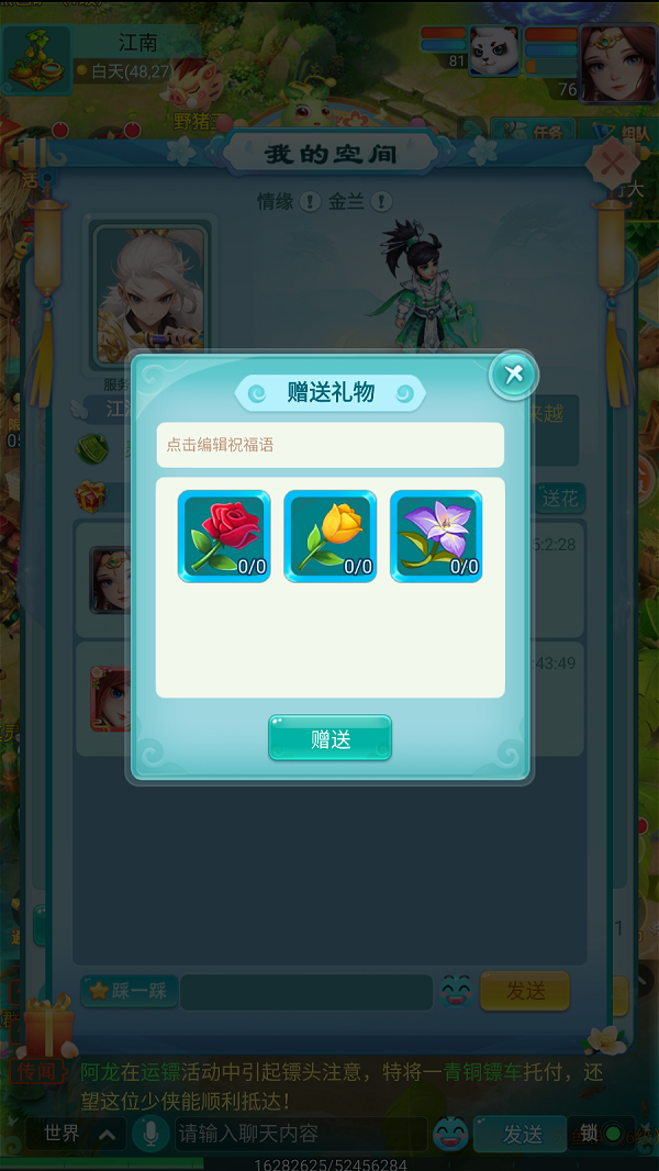 天穹网络