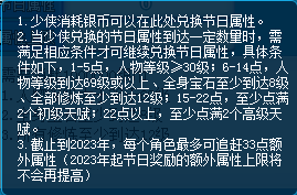 逍遥情缘