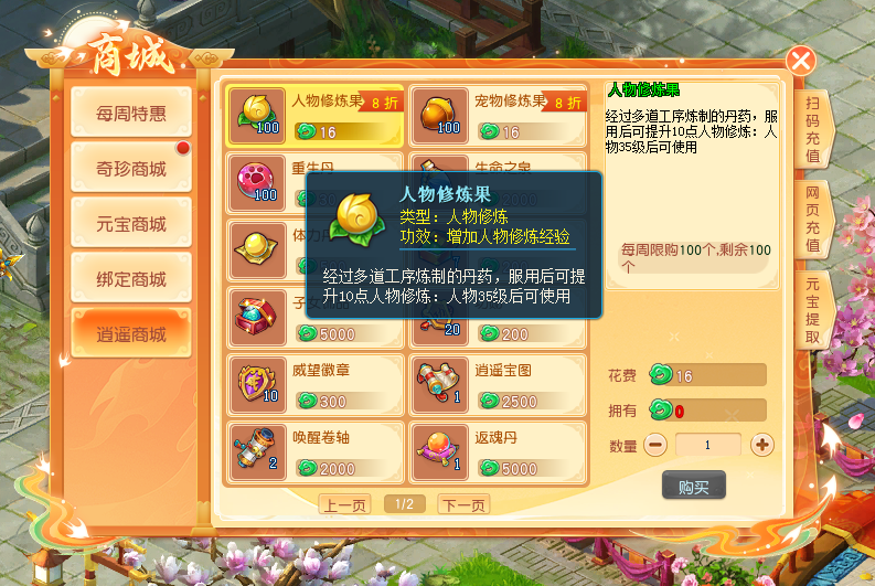 逍遥情缘