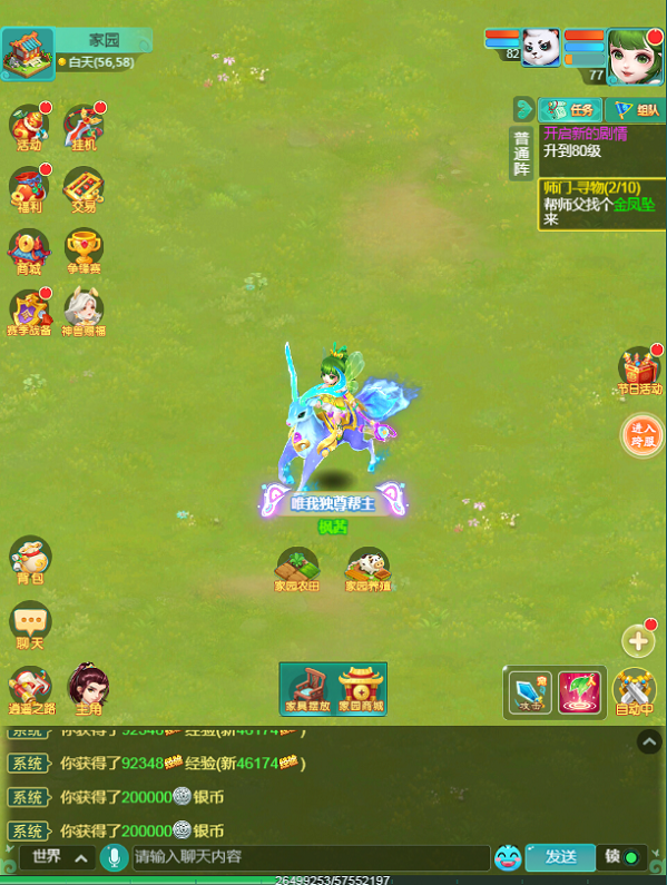 天穹网络