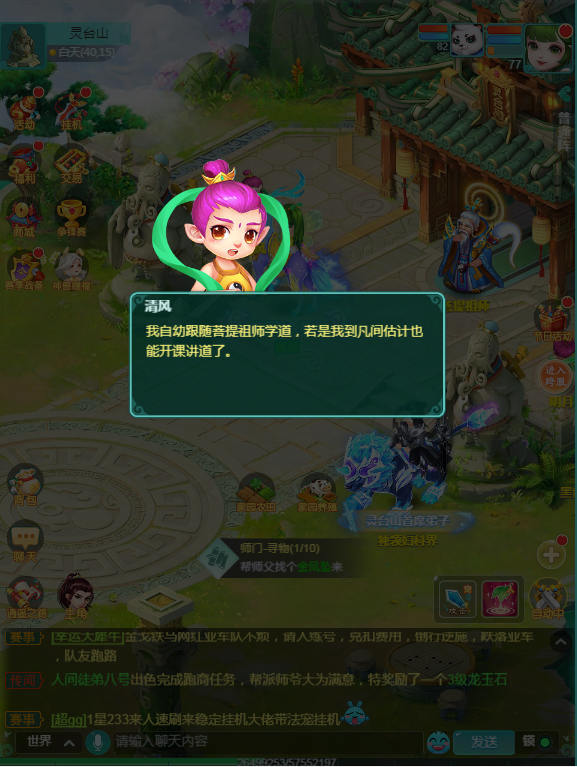 天穹网络
