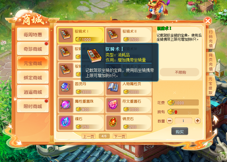 逍遥情缘