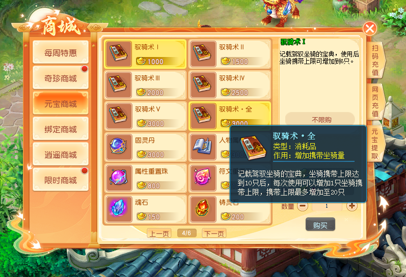 逍遥情缘