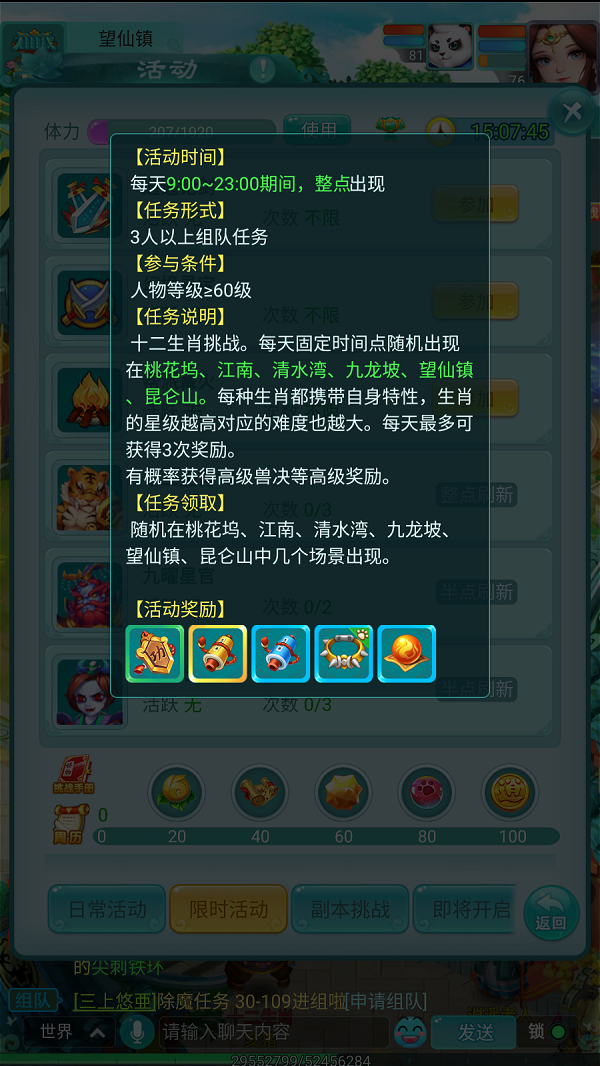 天穹网络