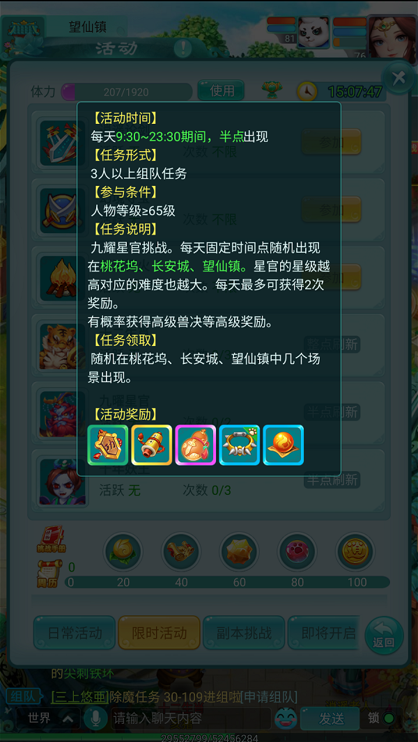 天穹网络