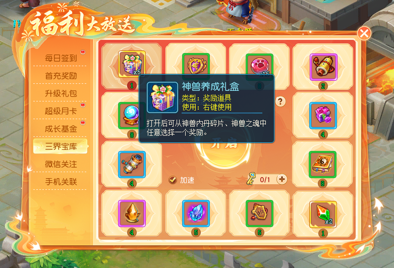 逍遥情缘