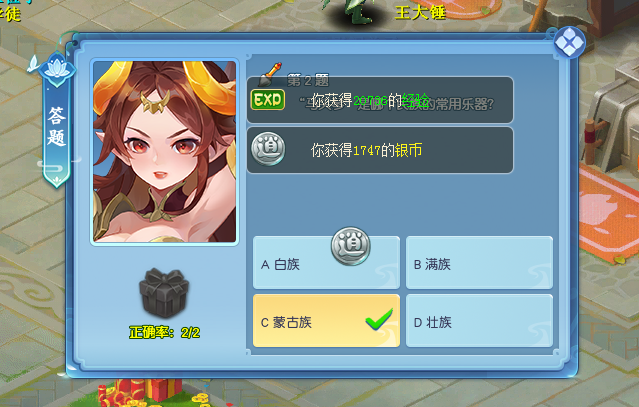 逍遥情缘