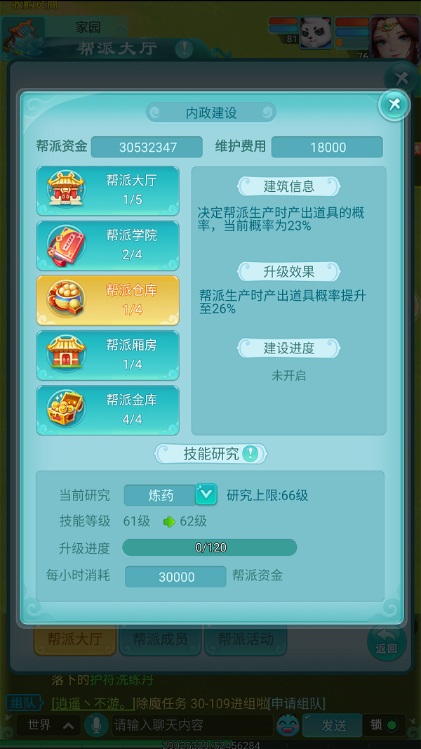 天穹网络