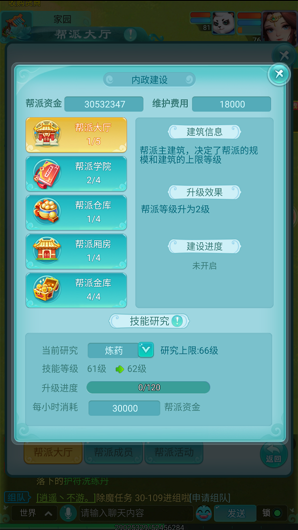天穹网络